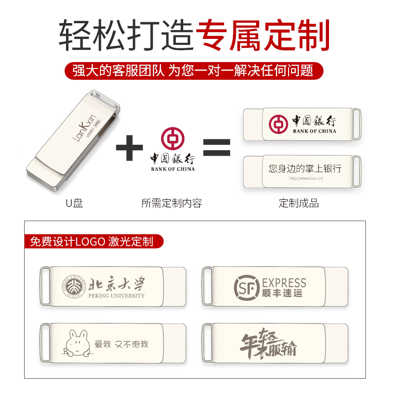 兰科芯U盘32g高速USB3.0 移动优盘个性定制刻字LOGO 金属旋转车载