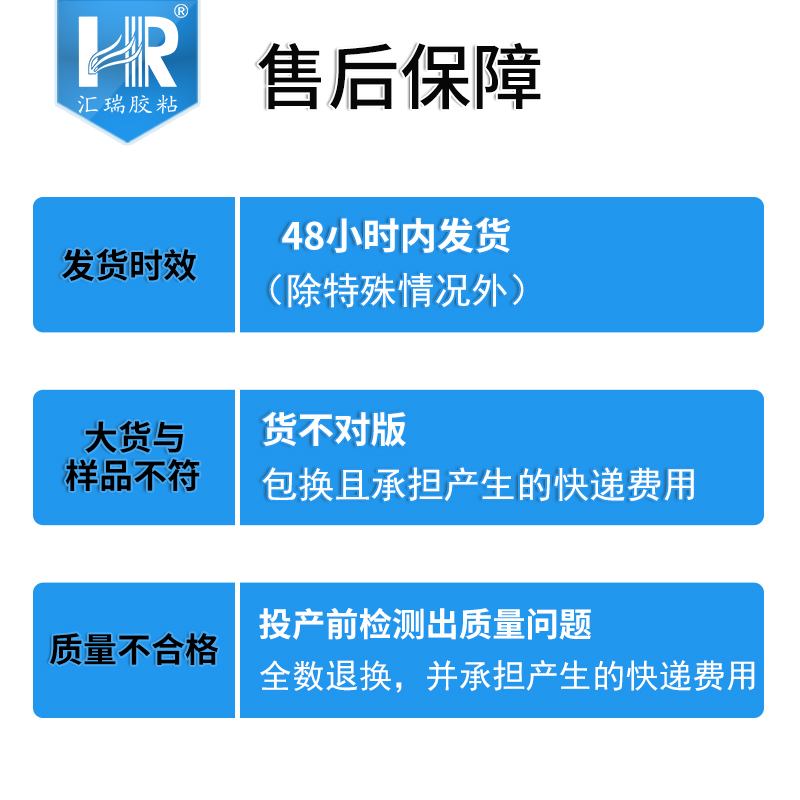 直销汇瑞8767A耐高温胶耐1730度粘金属陶瓷传感器阻燃耐酸碱胶水 - 图2