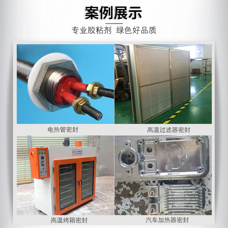 汇瑞8747耐高温密封胶水 传感器烤箱防水绝缘耐350度有机硅粘合剂,淘宝优惠券,粉丝福利购,淘宝优惠卷