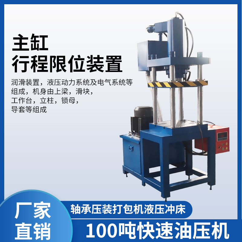 全自动10T四柱液压机手动电动模压机油压机5压力机整形机液压冲床 - 图0