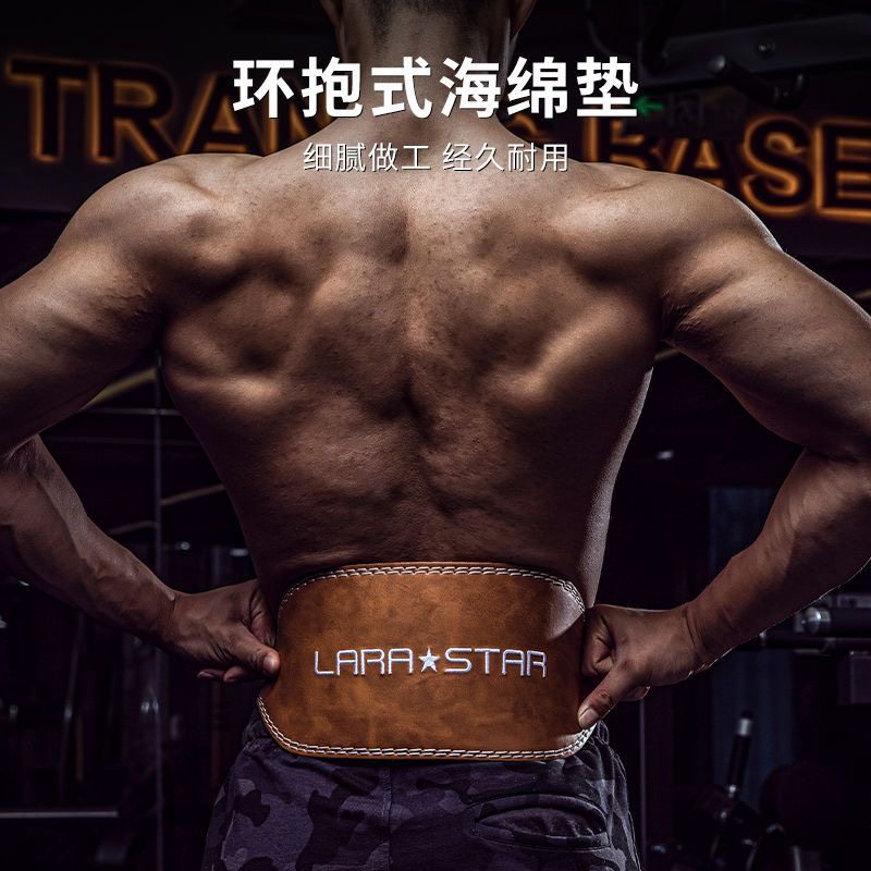 健身腰带深蹲硬拉专业运动护腰皮带训练装备牛皮举重锻炼力量举,淘宝优惠券,粉丝福利购,淘宝优惠卷
