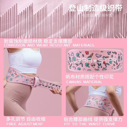 Laura Star Self -Disciplined кролика Canvas Fitness Fitness Thistand