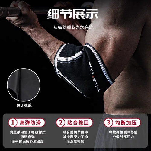 劳拉之星 Люксовые налокотники для тренировок для спортзала