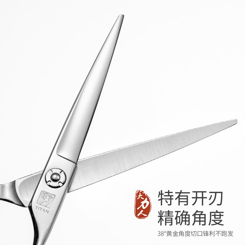 大力人专业用正品美发剪刀套装理发剪刀理发师平剪美发师无痕牙剪 - 图1