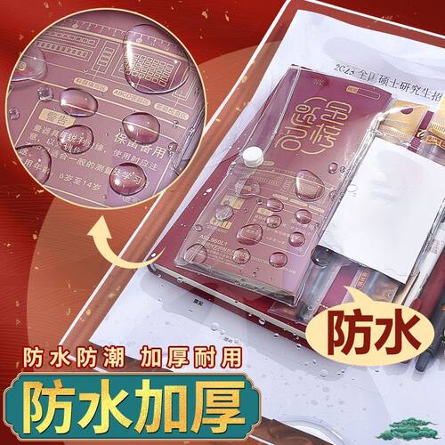 透明文件袋文具收纳袋考试考研防水加厚考场专用袋考试考试专用袋 - 图2