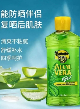 户外防晒喷雾香蕉船成人防晒黑女