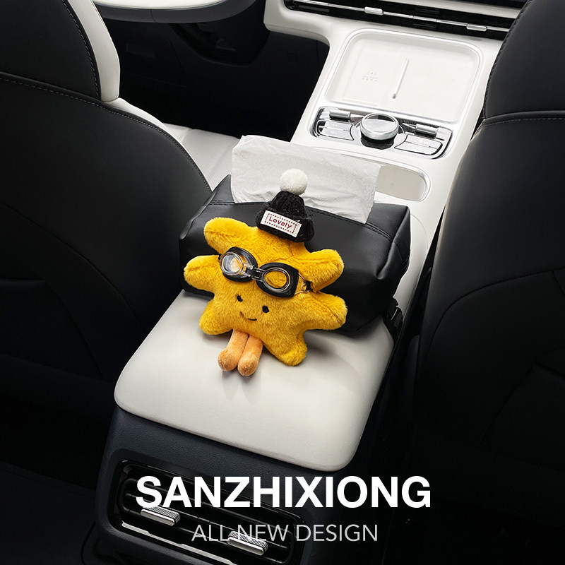 毛绒太阳花汽车纸巾包创意车载纸巾盒汽车扶手箱纸巾包车内抽纸盒,淘宝优惠券,粉丝福利购,淘宝优惠卷