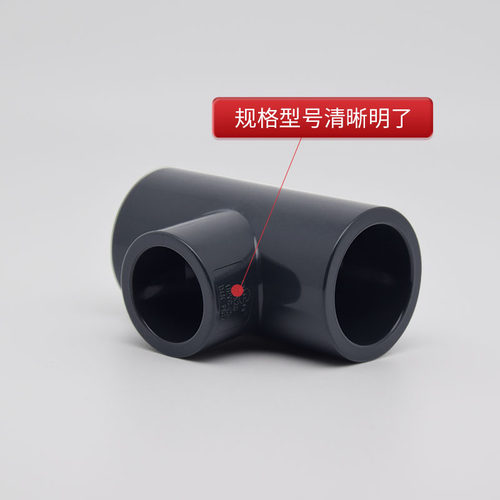 天雁管件鱼缸upvc上下水管异径三通 水族箱过滤变径三通接头 配件 - 图2