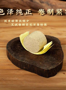 艾灸床艾灸凳椅子扶阳透灸用加粗艾柱美容院艾灸馆无极玄灸艾灸柱