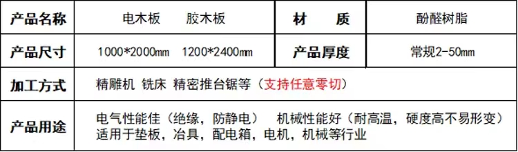 橘红色电木板 胶木板绝缘板加工治具夹具雕刻机 材料加工来图定制 - 图1