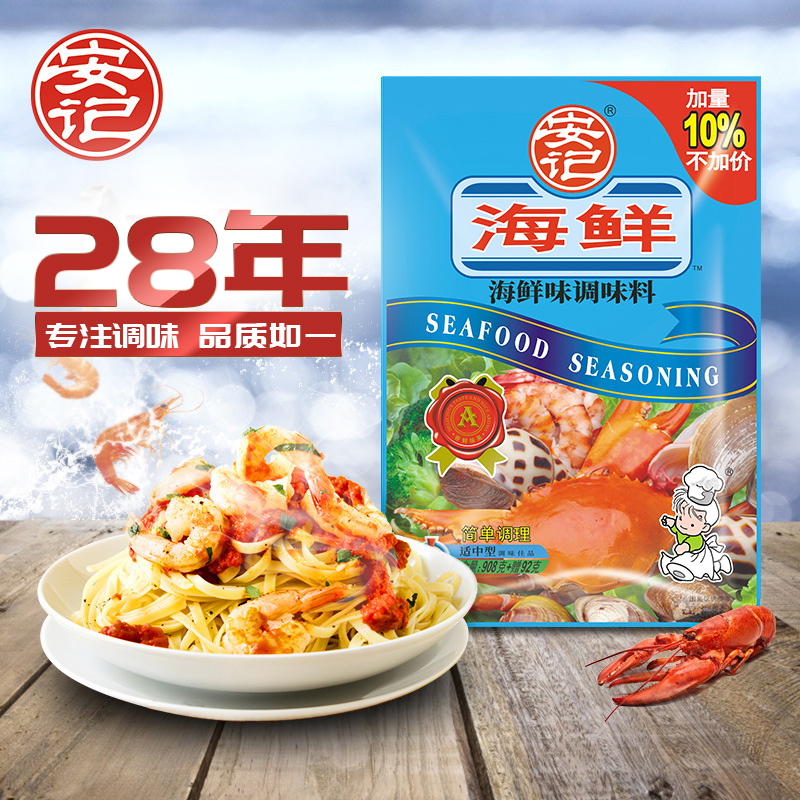 安记海鲜粉1000g调味料调味粉汤粉料调料螺蛳粉料火锅料提鲜增香-图0