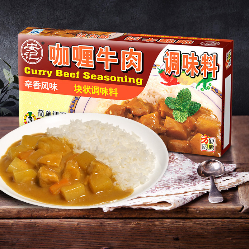【商超同款】安记咖喱块牛肉调味料咖喱酱咖喱汤牛腩料理包120g,淘宝优惠券,粉丝福利购,淘宝优惠卷