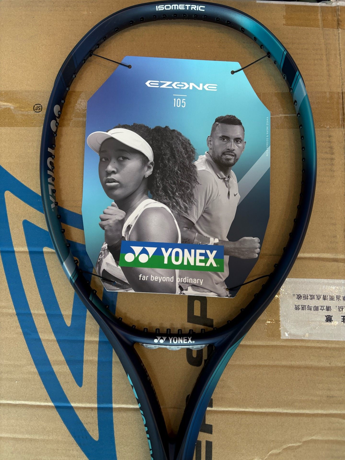 Yonex尤尼克斯网球拍第七代EZONE 105全碳素专业网球拍初学者275g,淘宝优惠券,粉丝福利购,淘宝优惠卷