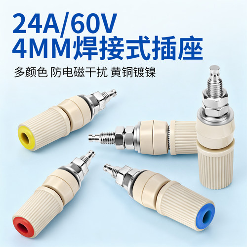 M5*48面板插座连接器24A大电流4mm香蕉插座插头接线端子铜接线柱 - 图3