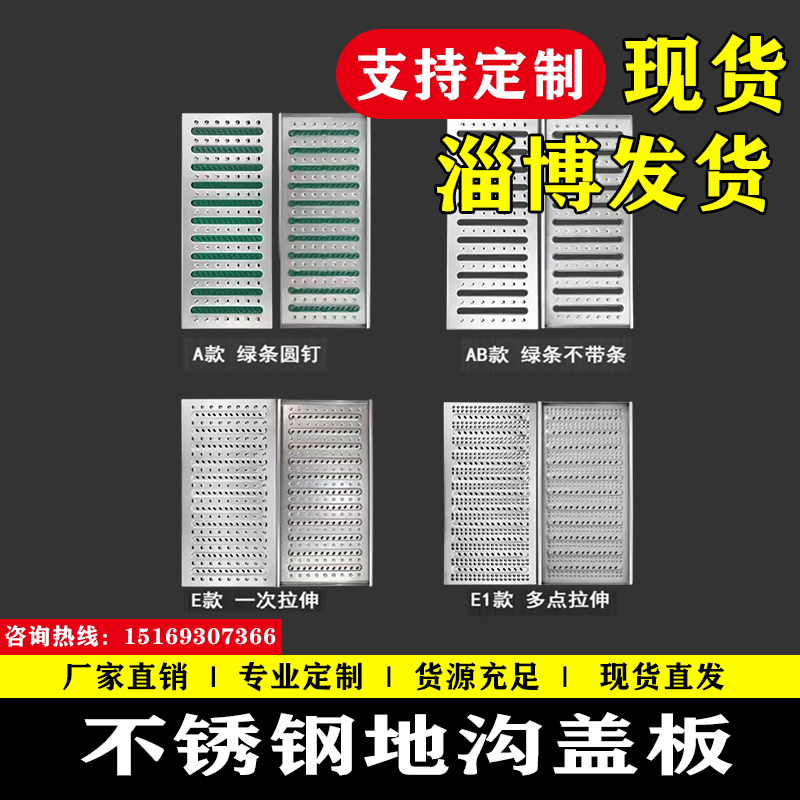 地沟盖板不锈钢厨房水沟盖板 下水道盖板明沟排水沟盖雨水篦304 - 图0