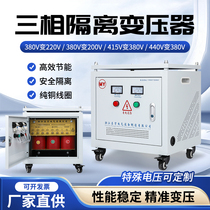 Three-phase 380V 220V 220V 380V 380V 380V 380V dry isolation transformer 1KVA2KW3KW5KVA10KVA