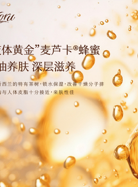 新西兰进口库露麦卢卡蜂蜜精油皂
