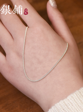 吴越老银铺足银999纤丝项链女款