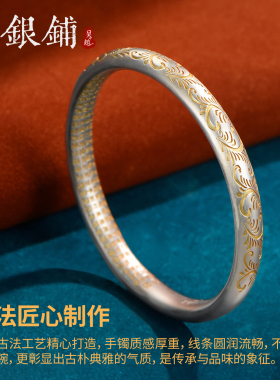 纯银手镯女卷草纹古法心经手镯