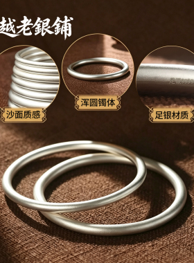 吴越老银铺古法银手镯女纯银素圈