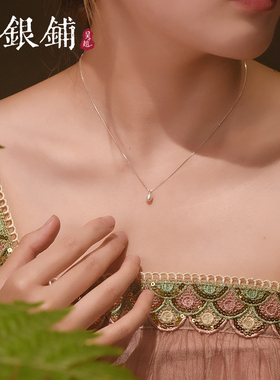 吴越老银铺S925银水清项链女