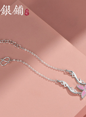 吴越老银铺足银999粉翼手链精致简约蝴蝶设计小众百搭送闺蜜礼物
