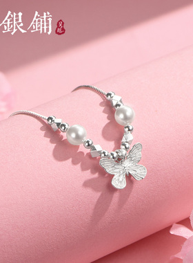 足银999芷春碎银项链精致蝴蝶链