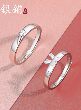 吴越老银铺S925纯银戒指