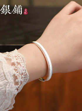 吴越老银铺手镯足银999星丝手镯