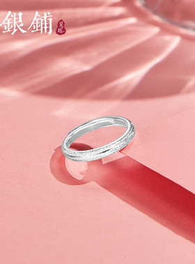 吴越老银铺足银999银戒指