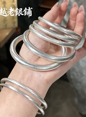 吴越老银铺实心古法纯银手镯素圈
