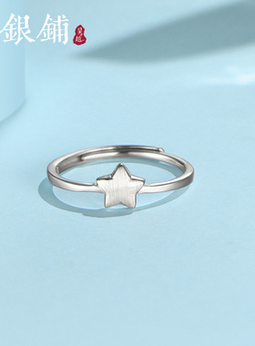 吴越老银铺女s925银银戒指