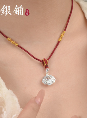 吴越老银铺足银福锁吊坠平安招财轻奢手工编织新中式项链送朋友