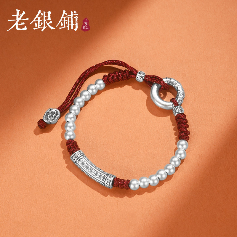 吴越老银铺足银999禅安手链纯银手串女款红绳轻奢高级手饰送女友,淘宝优惠券,粉丝福利购,淘宝优惠卷