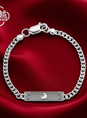 日月恋人情侣手链巨好看纯银手链