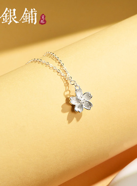 吴越老银铺足银锁骨链花朵项链