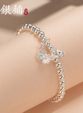 吴越老银铺足银999蝶恋花手链