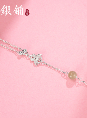 吴越老银铺足银999蝴蝶手链简约时尚精致银手链2024新款纯银手链