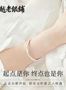 吴越老银铺足银9999莫比乌斯手镯