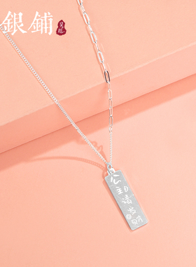 足银999公主请发财银项链