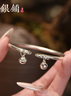 吴越老银铺足银999禅亦手镯女款