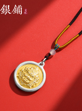 足银999描金黄财神吊坠百搭项链