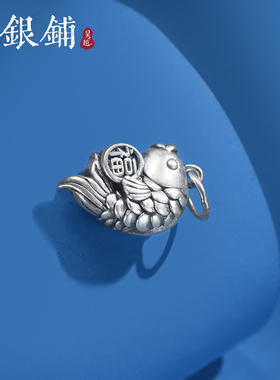 吴越老银铺足银999福余配件