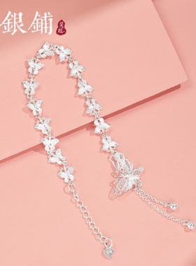 纯银云蝶手链甜美蝴蝶手串手饰