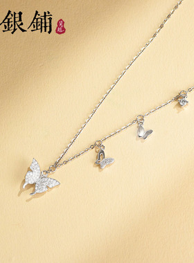 吴越老银铺银项链蝴蝶项链