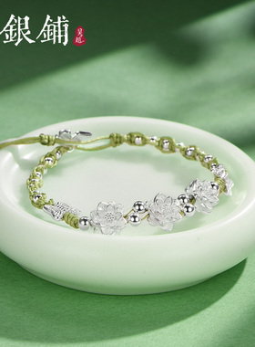 吴越老银铺S925银蝶莲花手链