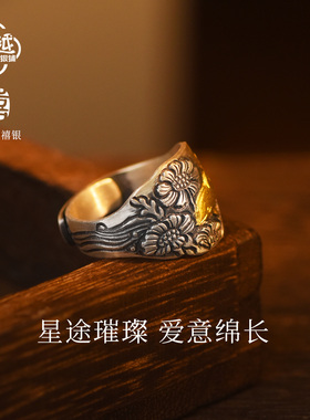 吴越老银铺足银999逐浪星辉戒指