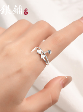 吴越老银铺S925银蝴蝶圆珠戒指女