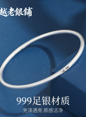 吴越老银铺足银手镯古法银镯子