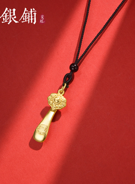如意吊坠古法金纹挂坠黑绳项链